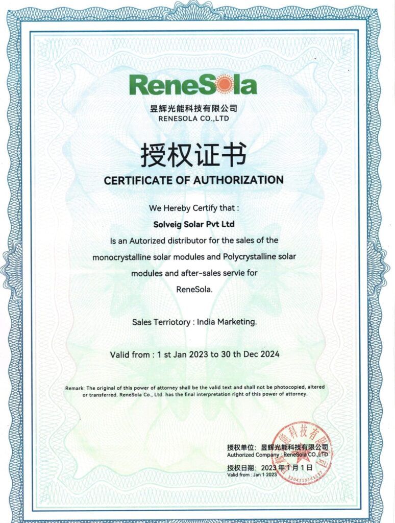 Renesola