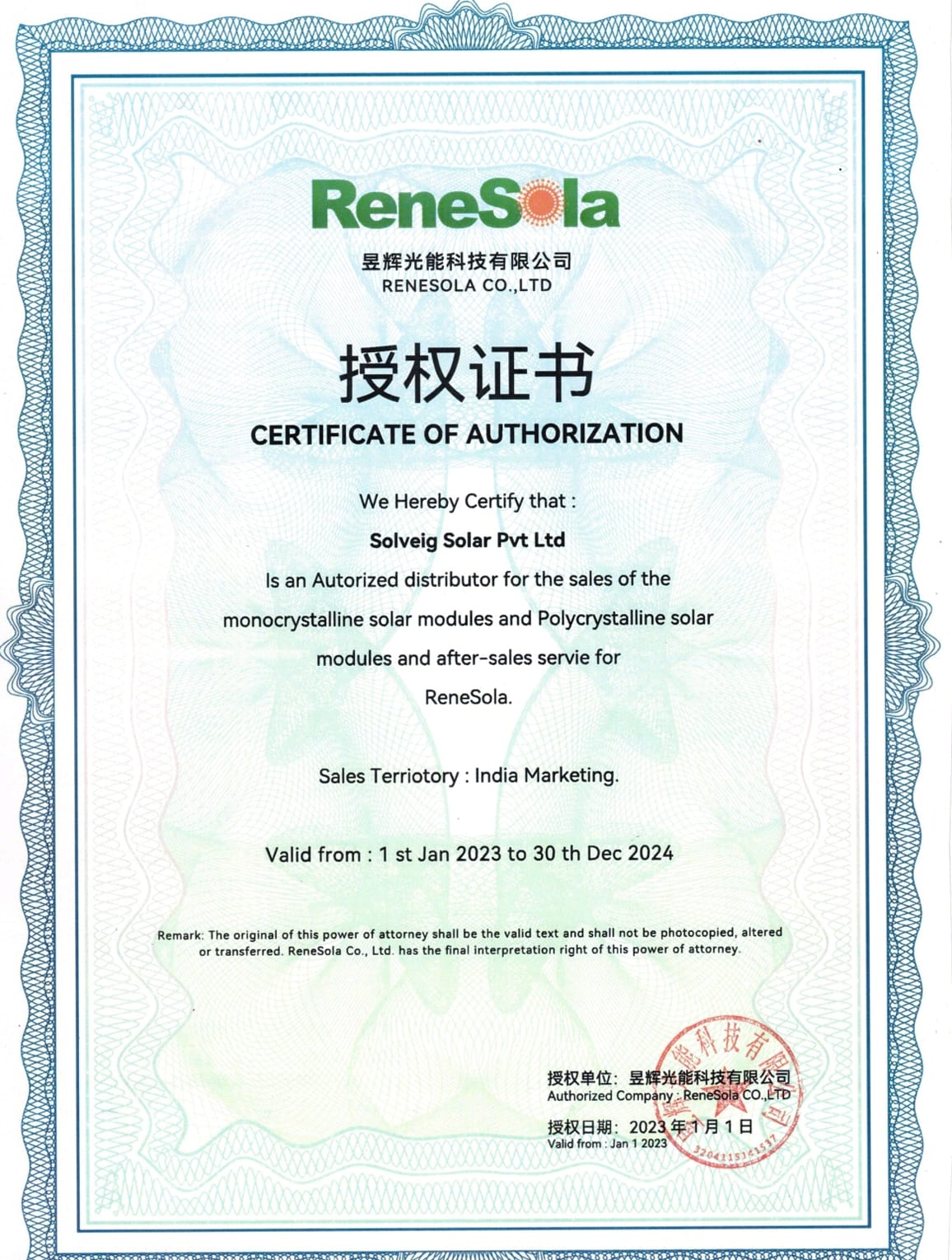 Renesola